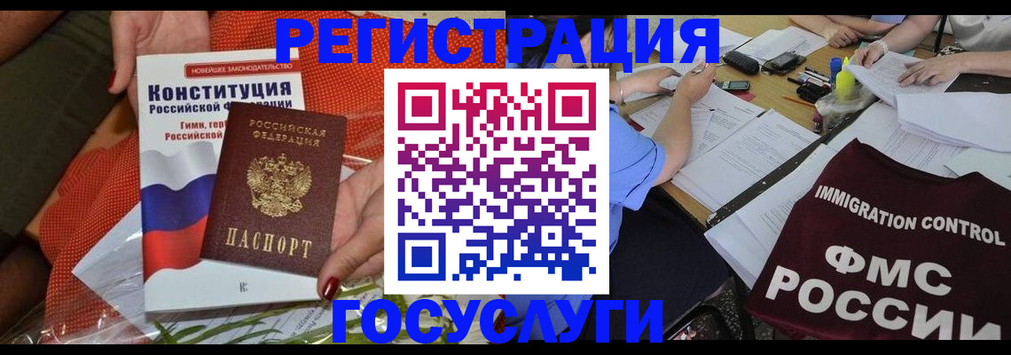 прописка 2025 в Бородино